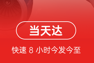 黔江武陵山航空托运航空货运公司【机场