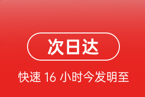 黔江武陵山航空托运航空货运 航空货运